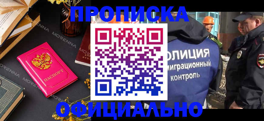 временная регистрация недорого в Лянторе