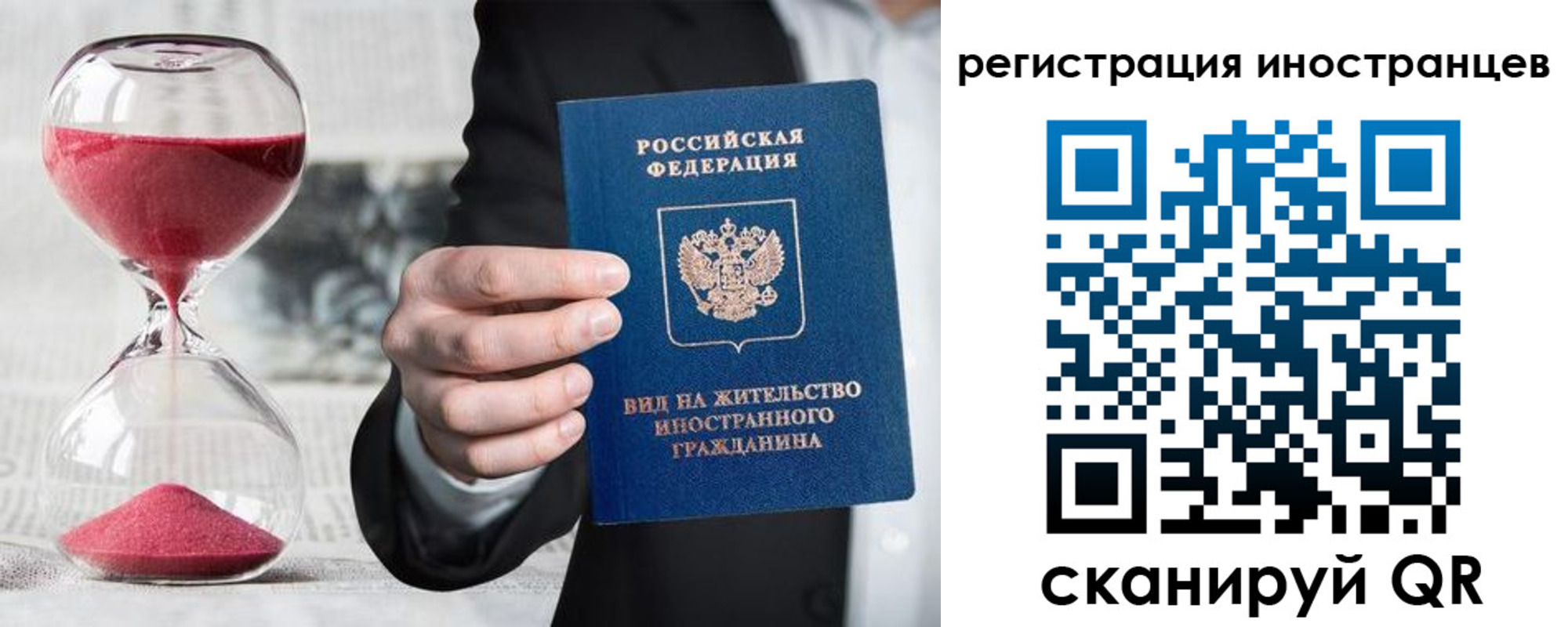 временная регистрация адрес в Лянторе