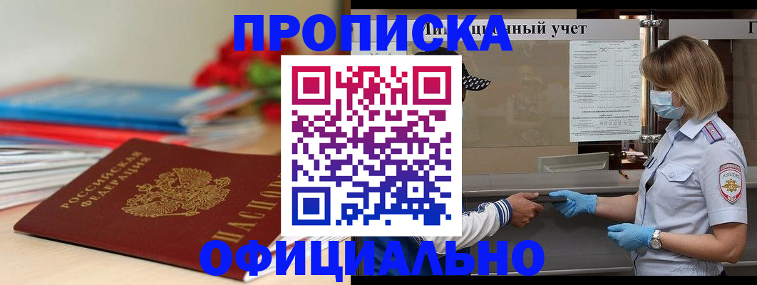 временная регистрация адрес в Лянторе