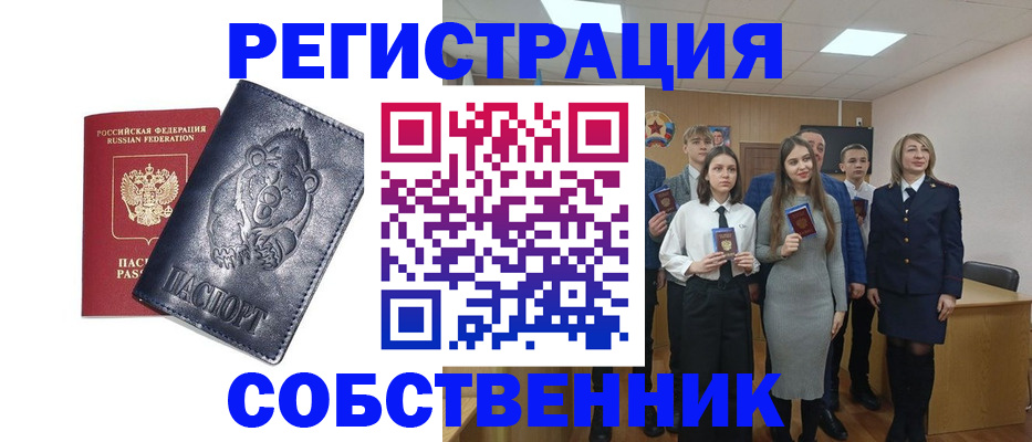 прописка в Лянторе