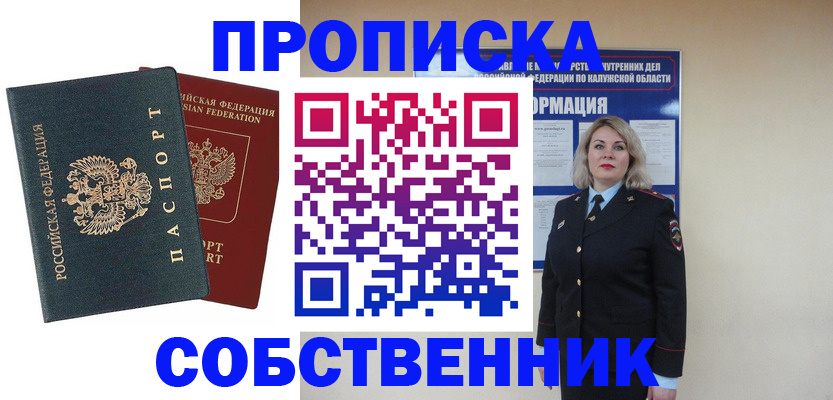найти адрес прописки в Лянторе